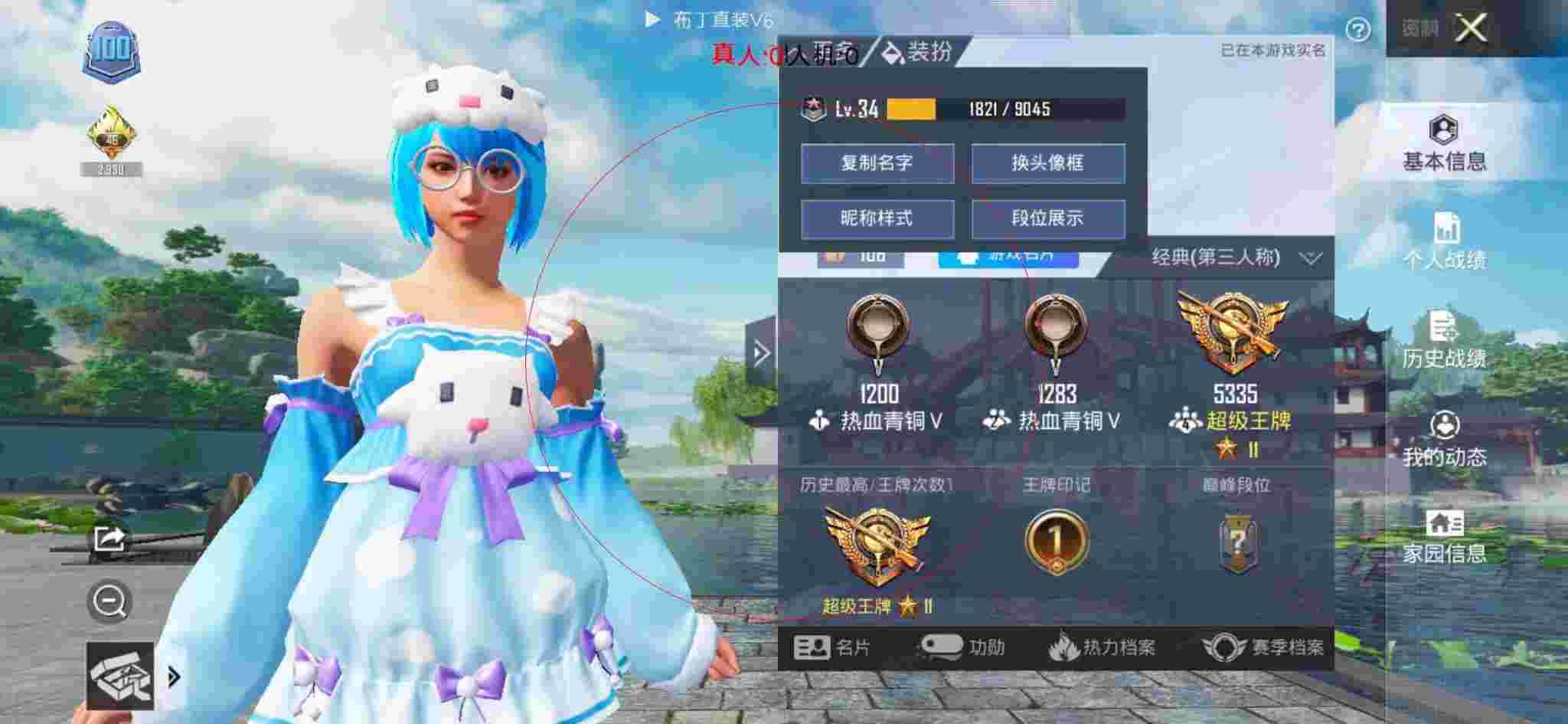 和平精英布丁直装透视 - 和平精英透色辅助2025辅助预览图